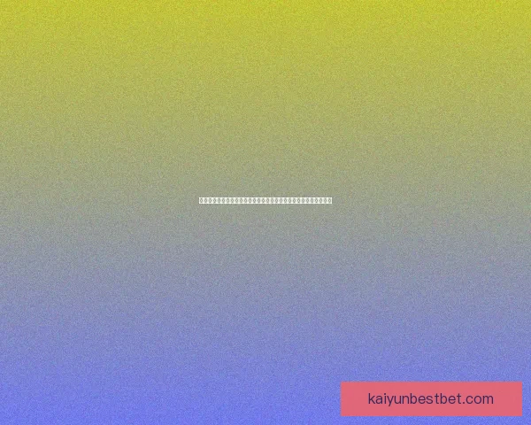 围绕世界杯竞猜投注规则全面解析玩法策略与风险提示指南实用参考