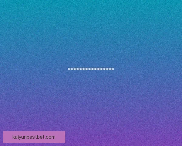 围绕世界杯竞猜投注规则全面解析玩法策略与风险提示指南实用参考