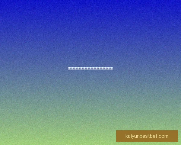 围绕世界杯竞猜投注规则全面解析玩法策略与风险提示指南实用参考