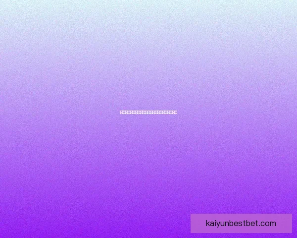 世界杯精彩赛事竞猜平台推荐助你轻松赢取丰厚奖励