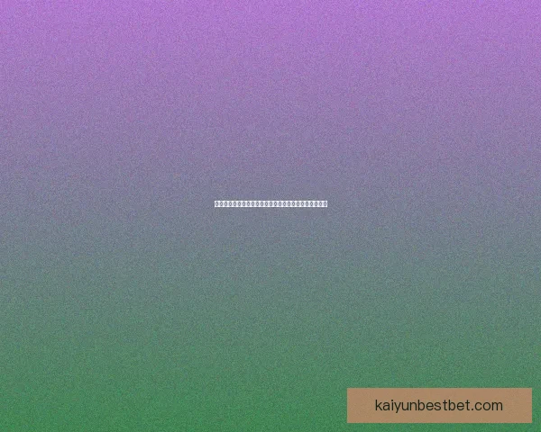 世界杯竞猜官网入口助力球迷畅玩竞猜活动尽享赛事激情