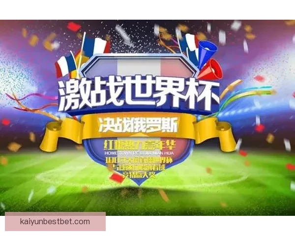 世界杯竞猜热潮来袭，掌握投注技巧轻松赢取丰厚奖金