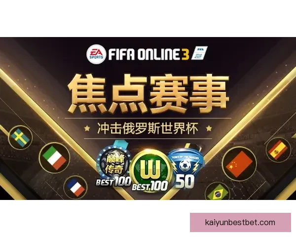 世界杯竞猜游戏平台全面上线 注册即可赢取丰厚奖励与豪华大奖
